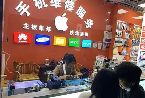 手机店
